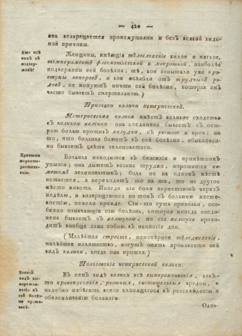 Страница 424