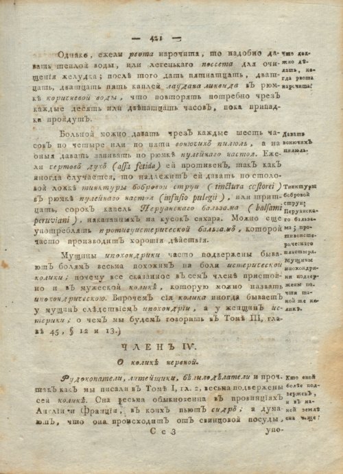 Страница 425