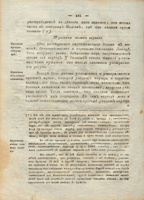 Страница 426