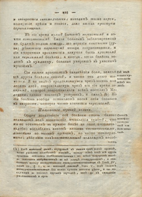 Страница 427