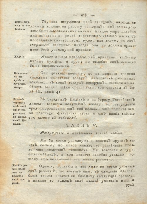 Страница 432