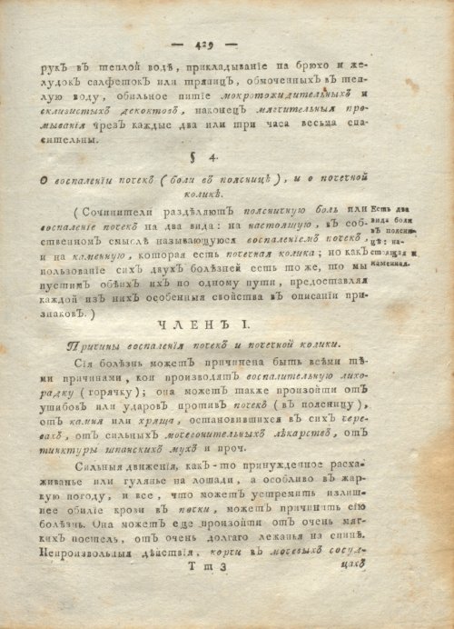 Страница 433