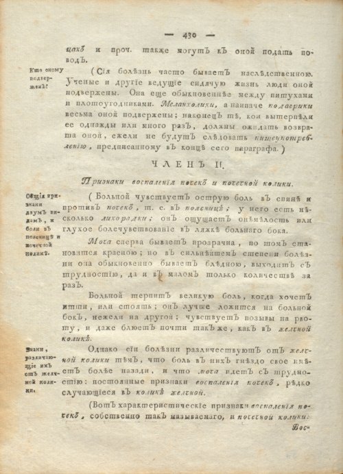 Страница 434