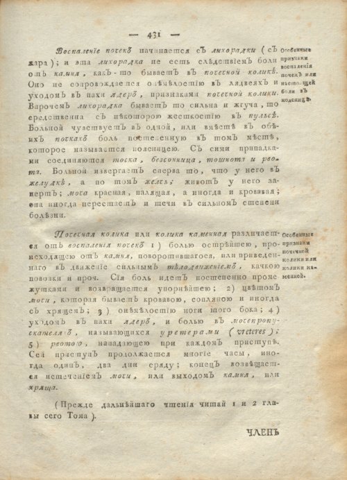 Страница 435