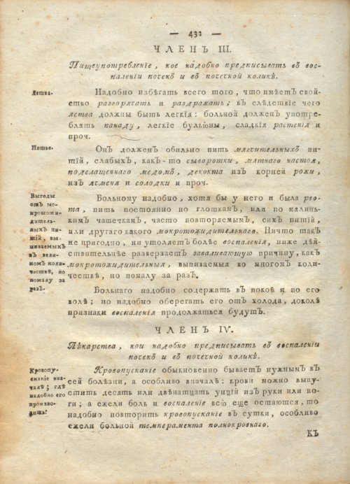 Страница 436