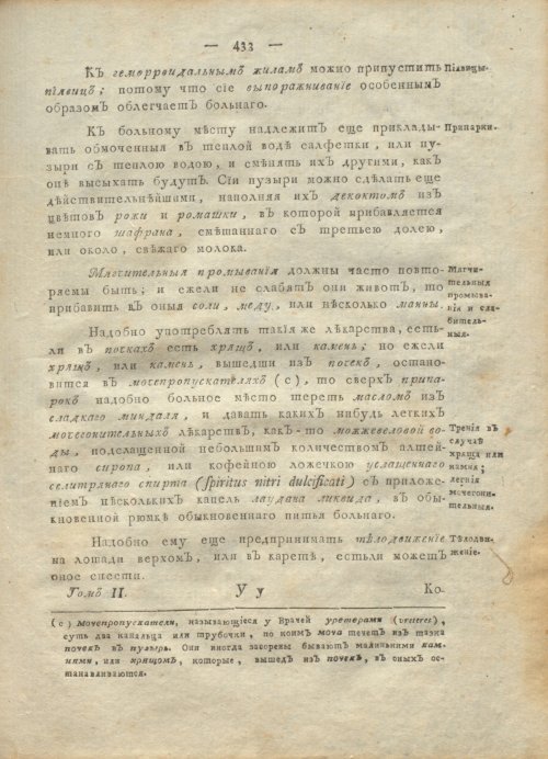 Страница 437