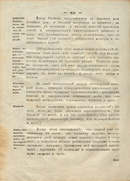 Страница 438