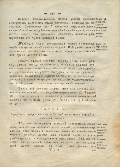 Страница 439