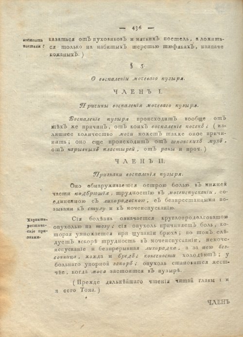 Страница 440