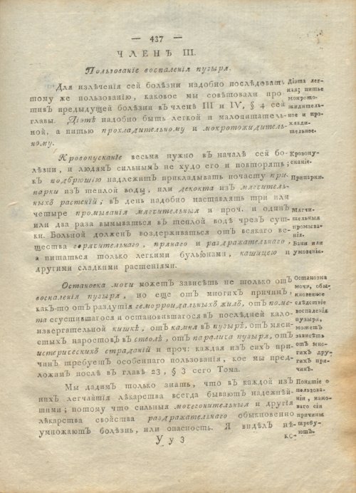 Страница 441