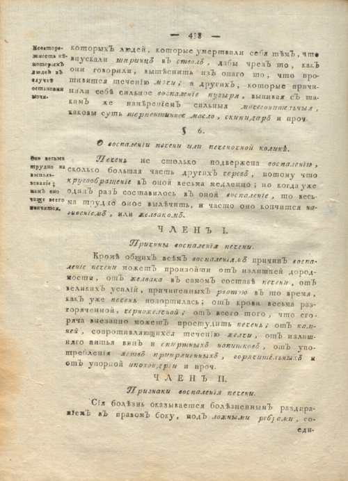 Страница 442