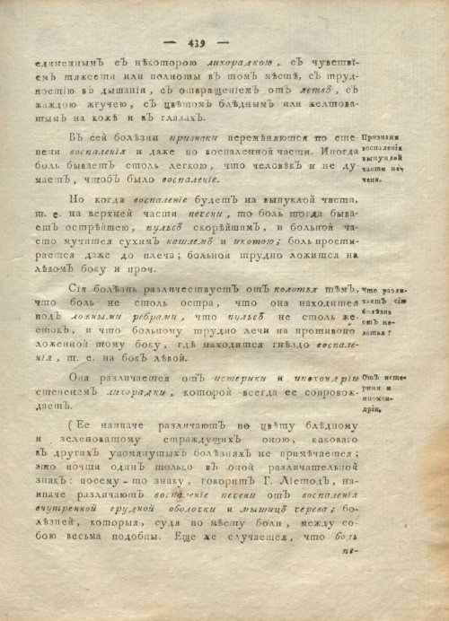 Страница 443