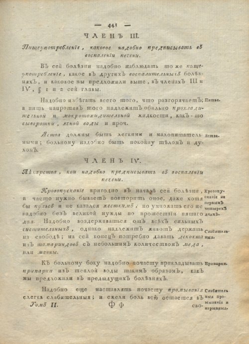 Страница 445