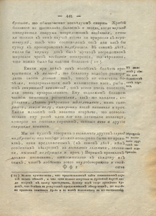 Страница 447