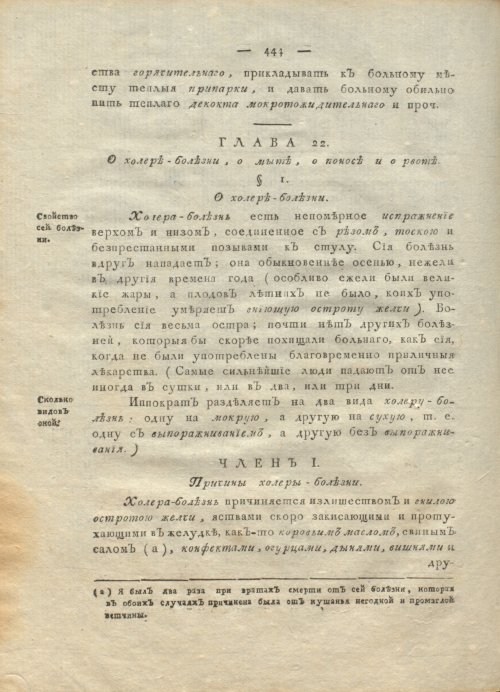 Страница 448
