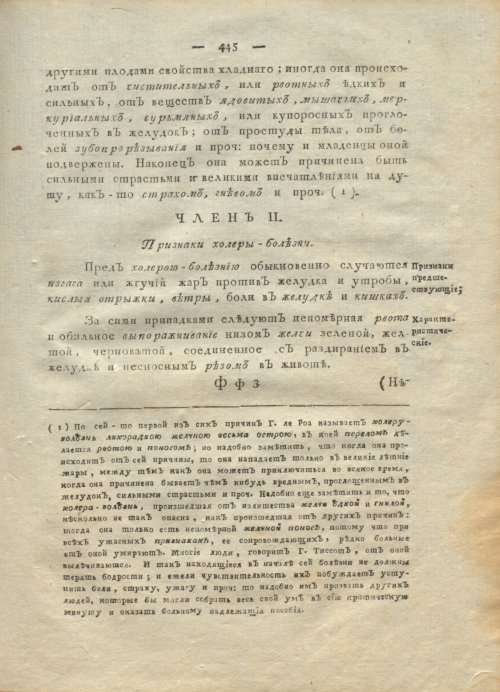 Страница 449