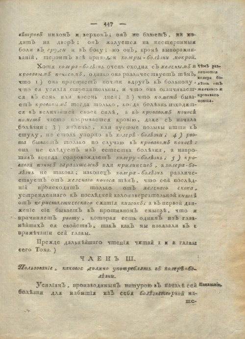 Страница 451