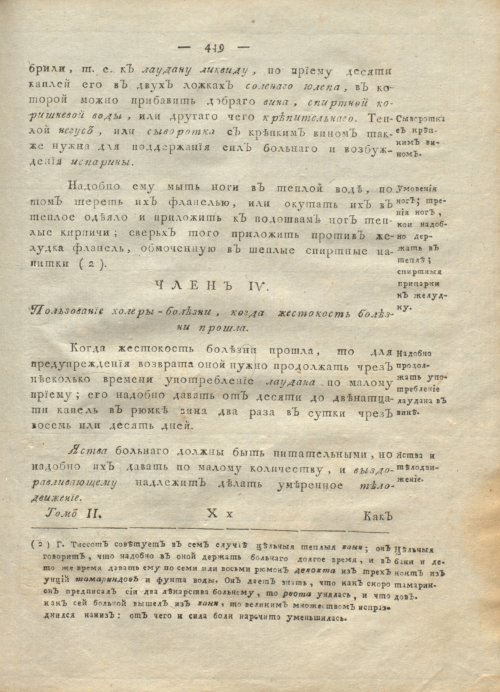 Страница 453