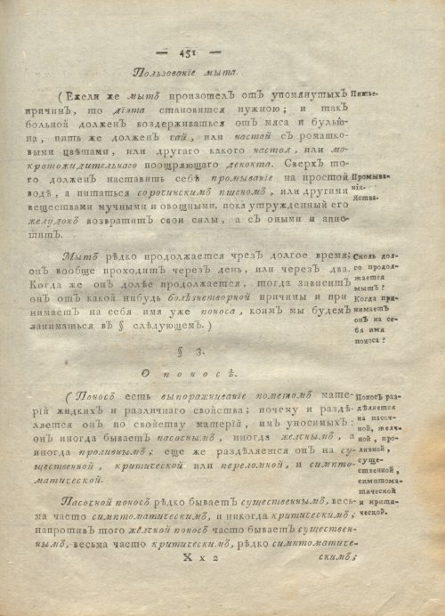 Страница 455