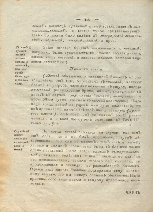 Страница 456