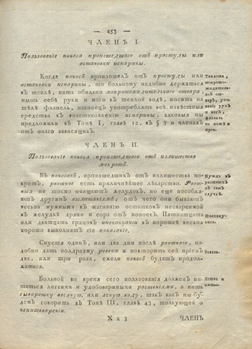 Страница 457