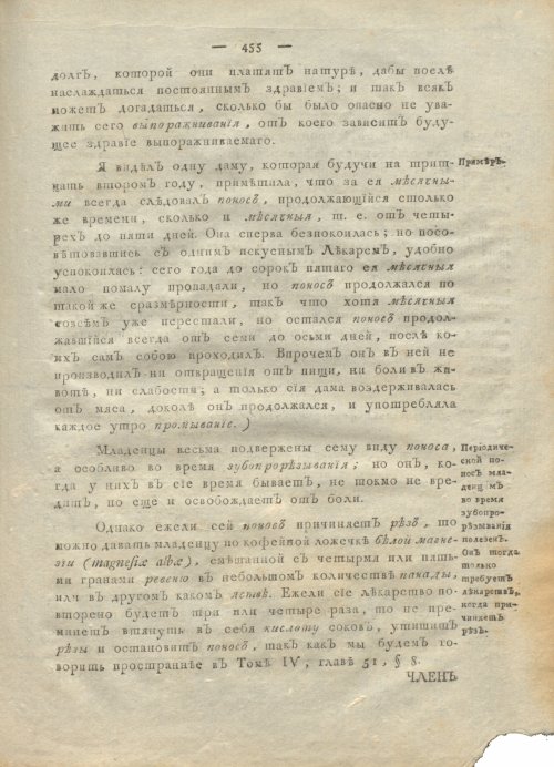 Страница 459