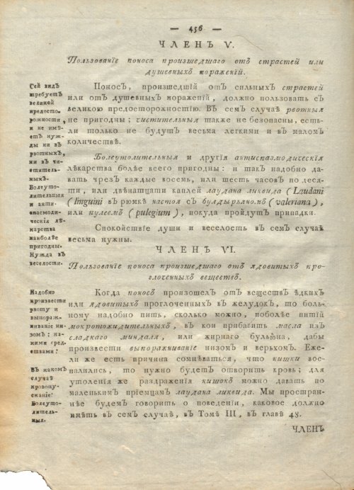 Страница 460