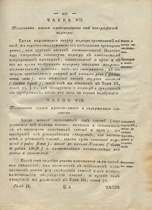 Страница 461