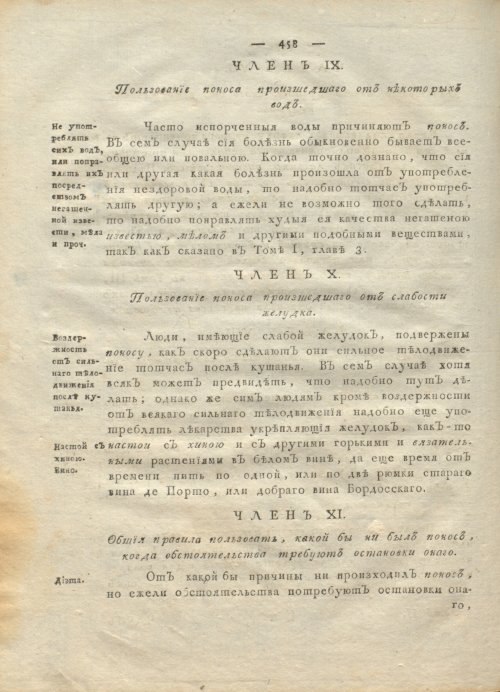 Страница 462