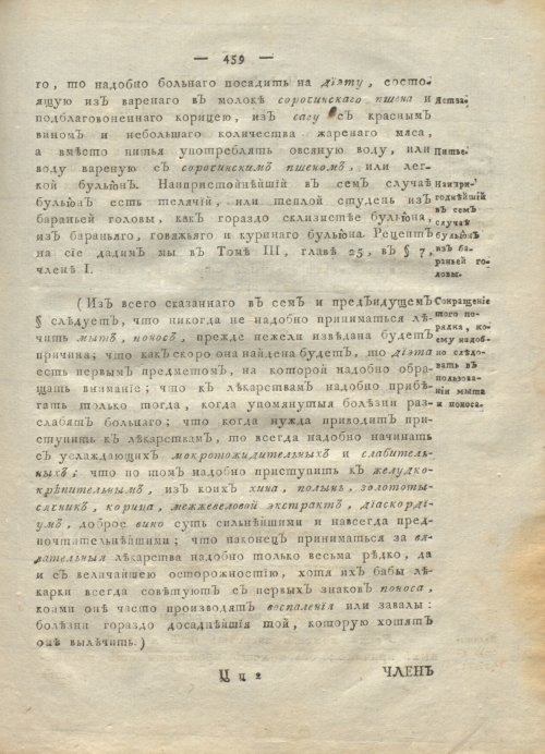 Страница 463