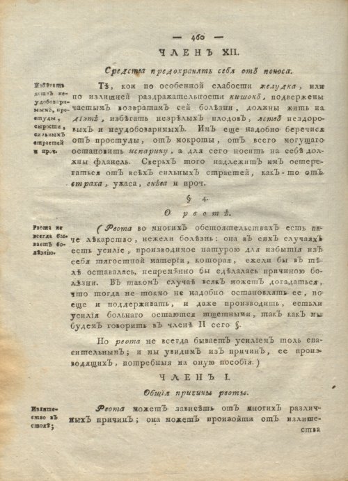 Страница 464