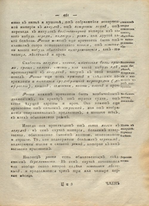 Страница 465