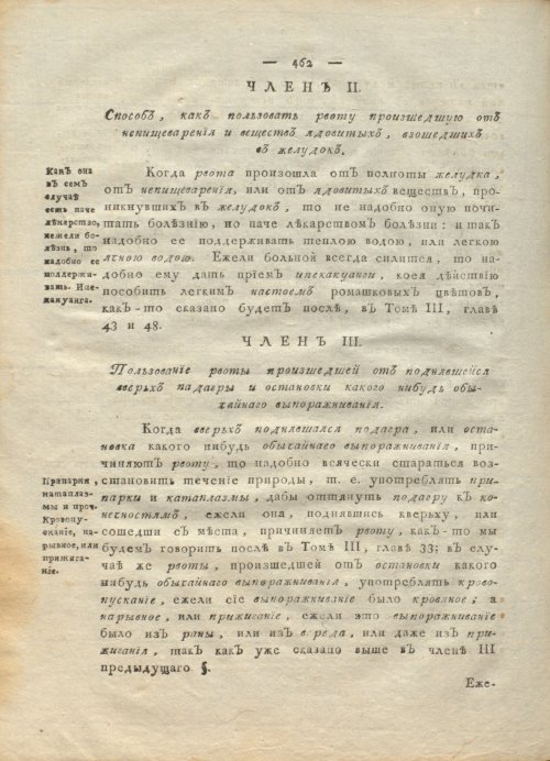 Страница 466