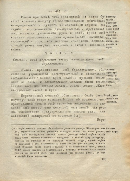 Страница 467