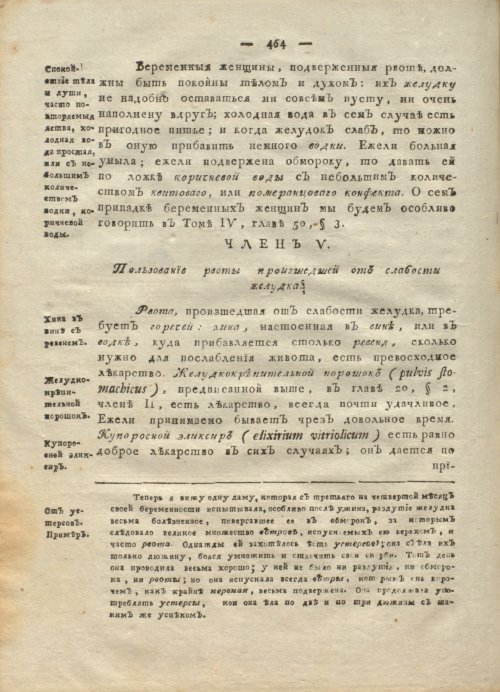Страница 468