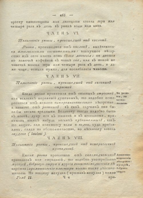 Страница 469