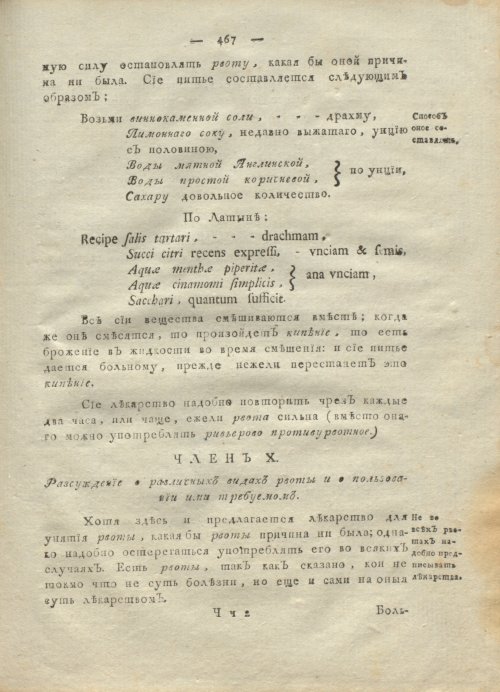 Страница 471