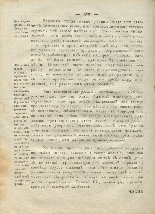 Страница 472
