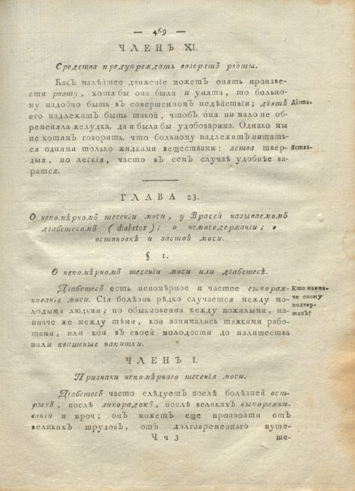 Страница 473
