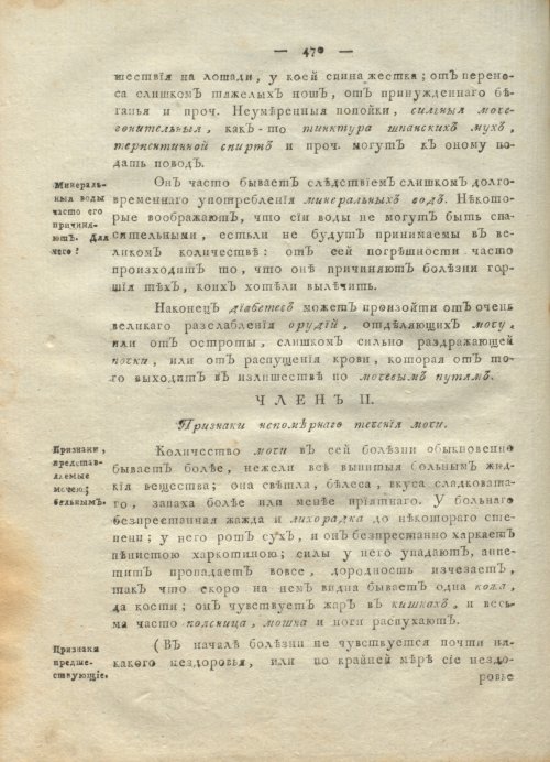 Страница 474