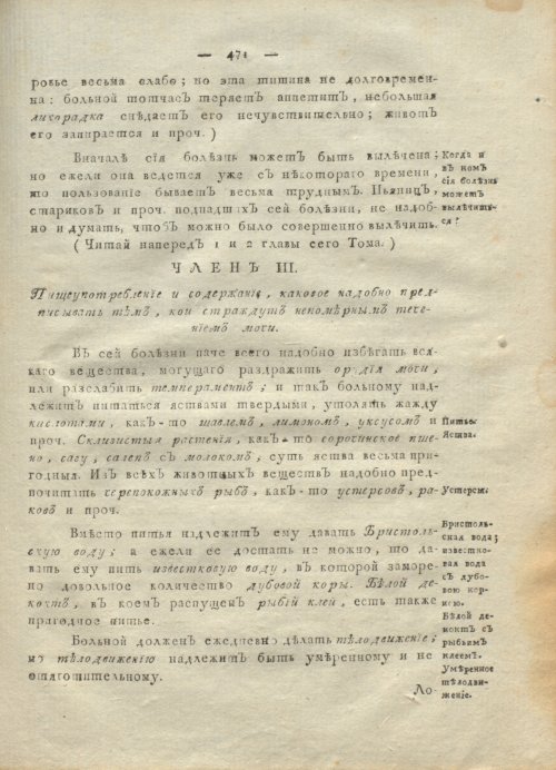 Страница 475