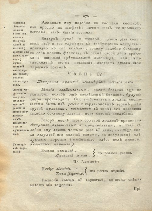 Страница 476