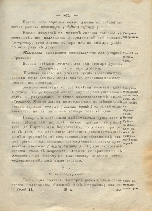 Страница 477
