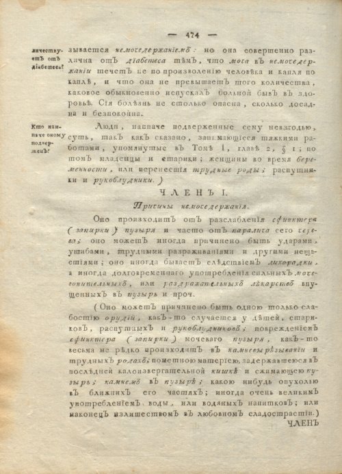 Страница 478