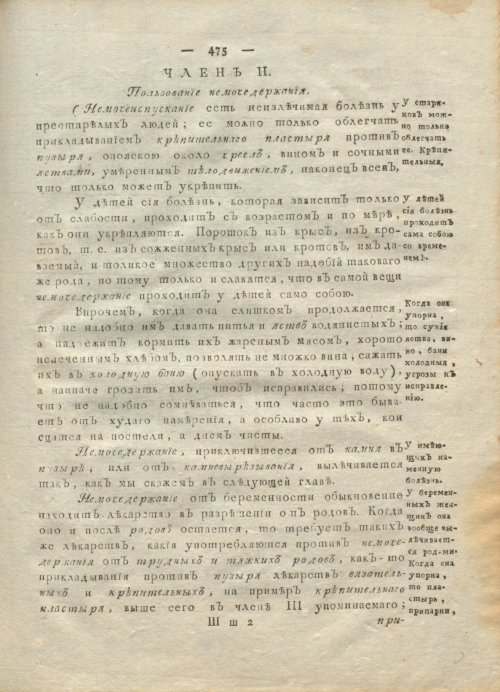 Страница 479