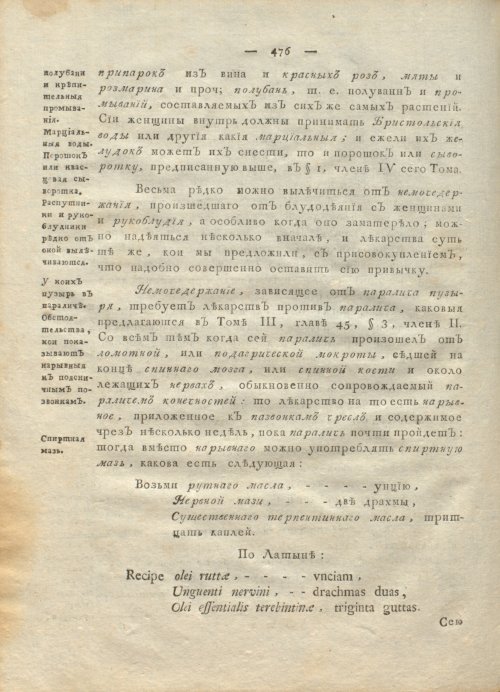 Страница 480