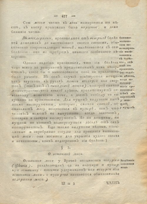 Страница 481