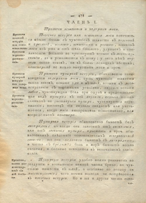 Страница 482