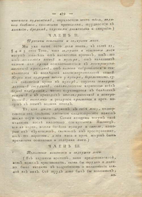 Страница 483