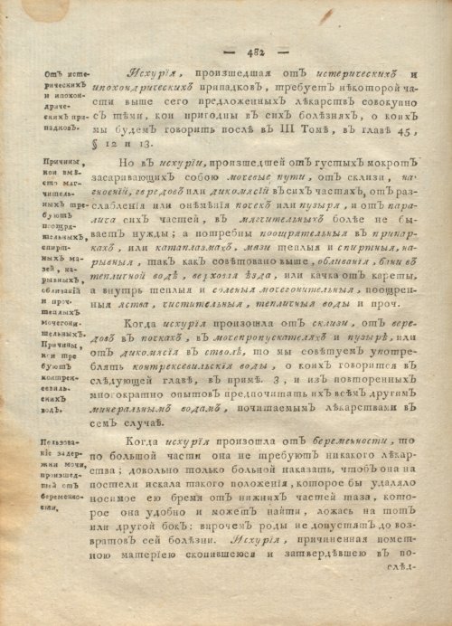 Страница 486